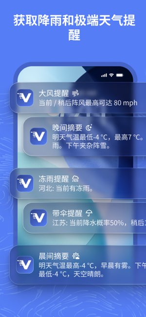 Ventusky截图