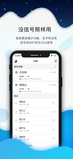 全球潮汐截图