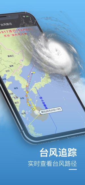 实况天气Pro截图