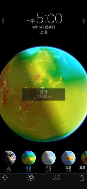 Living Earth截图