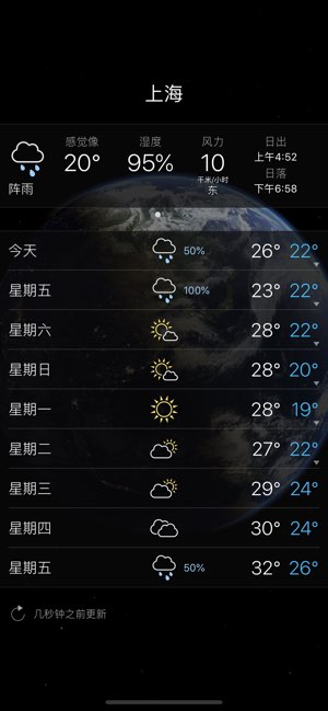 Living Earth截图