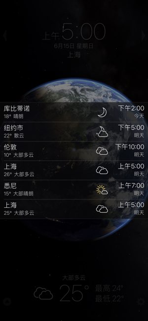 Living Earth截图