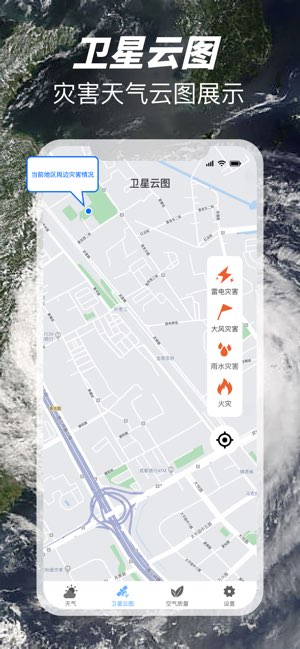 天气预报截图