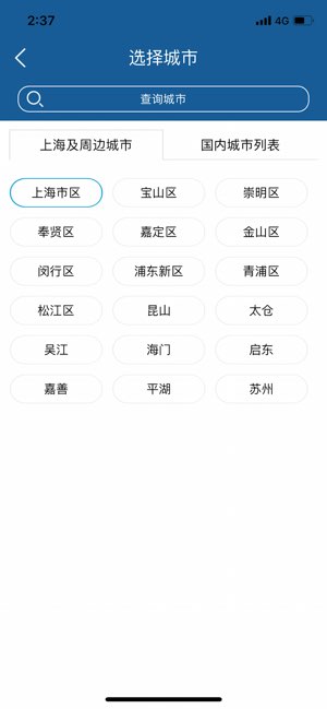 上海知天气截图