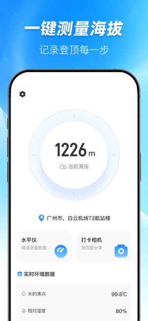 经纬度指南针截图