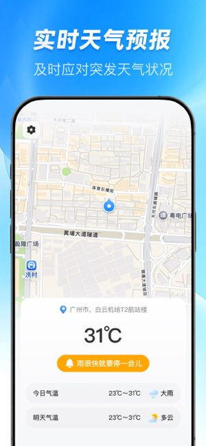 经纬度指南针截图