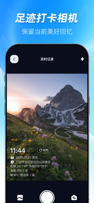 经纬度指南针截图