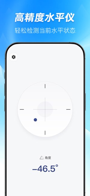 经纬度指南针截图