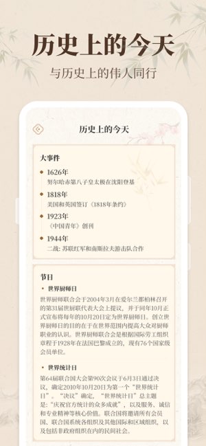 择日黄历通截图