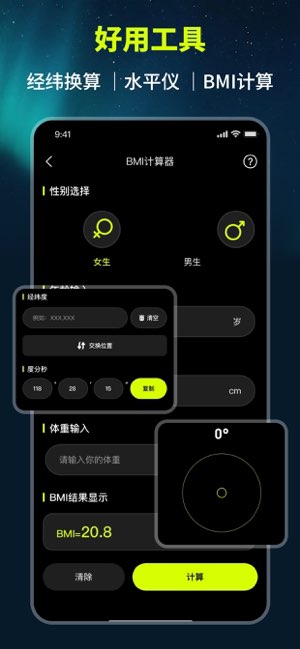 指南针定位Pro截图