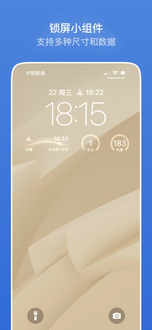 白云天气截图