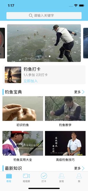钓鱼宝典截图