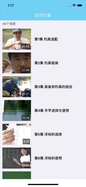 钓鱼宝典截图