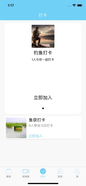 钓鱼宝典截图