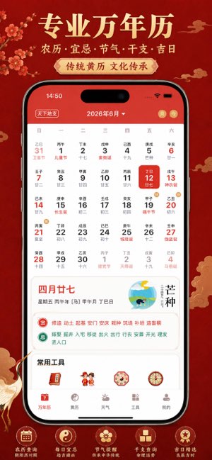 天运合时截图