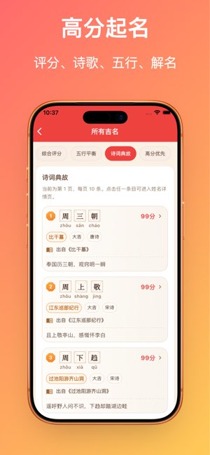 天运合时截图