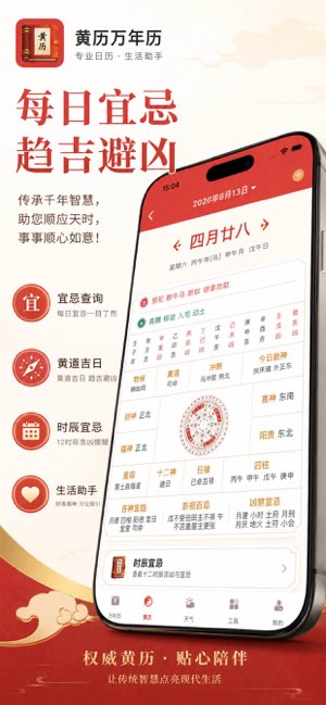 天运合时截图