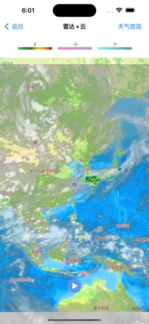 实时天气Pro截图