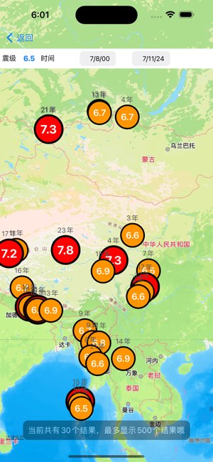 实时天气Pro截图