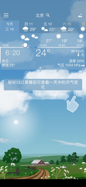 YoWindow截图
