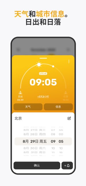 TimeZo截图