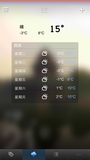 万年历截图