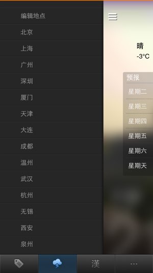 万年历截图