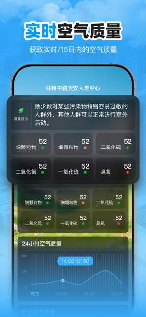 15日实时天气截图