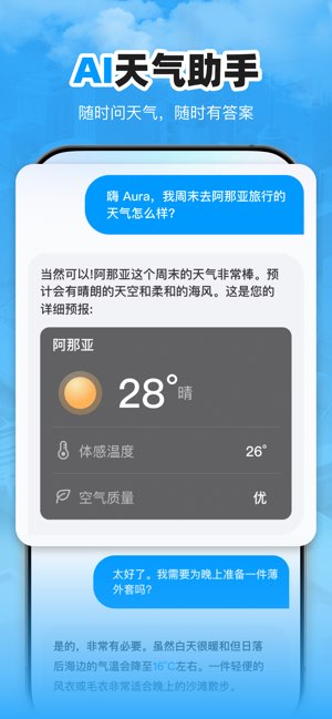 15日实时天气截图