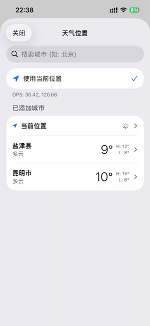 Calendery截图