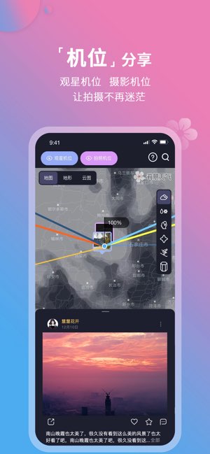 莉景天气截图