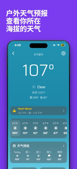 海拔测量仪截图