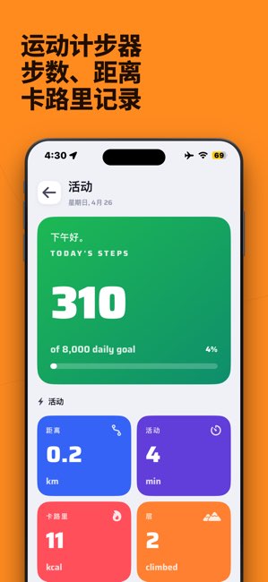 海拔测量仪截图