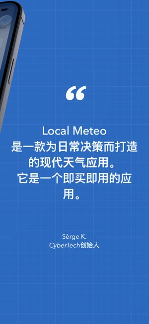 Local Meteo截图