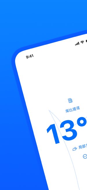 好天气截图