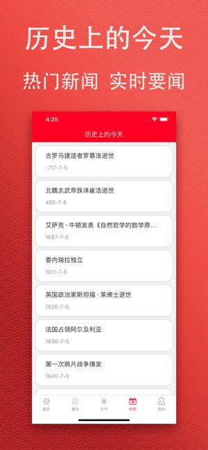 吉祥万年历截图