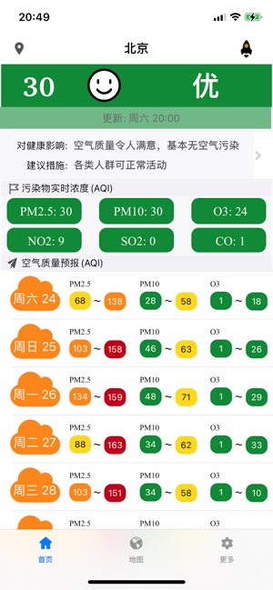 中国空气质量截图