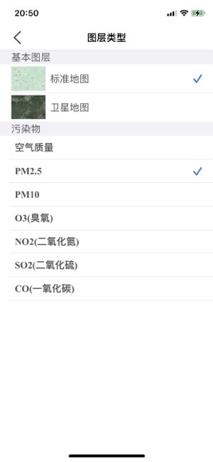 中国空气质量截图