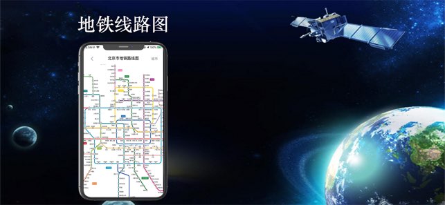 北斗导航截图