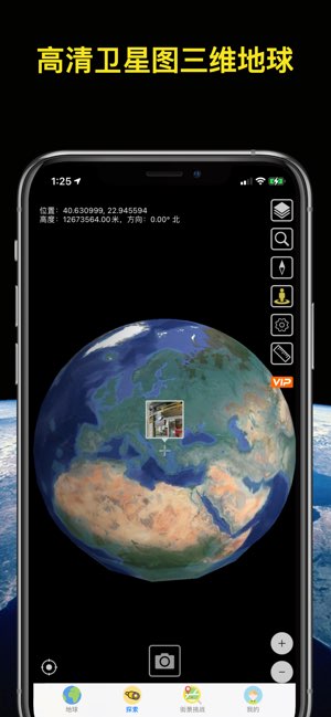 世界街景截图