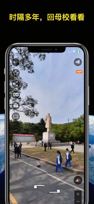 世界街景截图