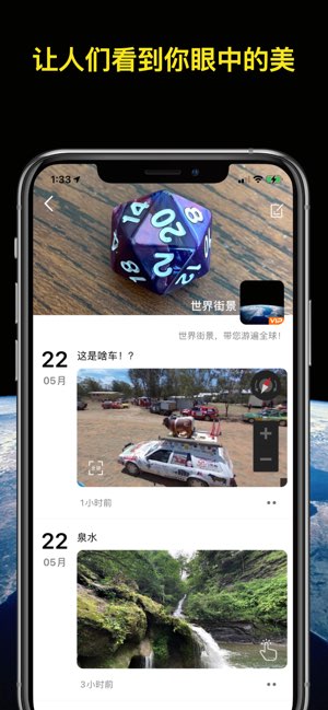 世界街景截图