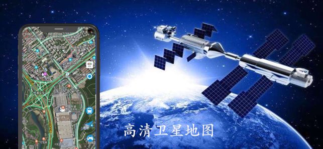 北斗导航截图