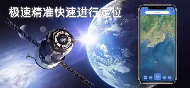 北斗导航截图