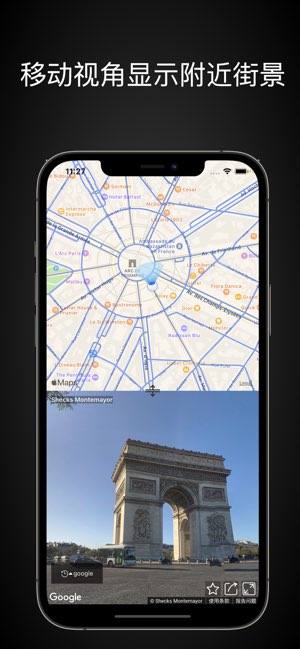 街景地图截图