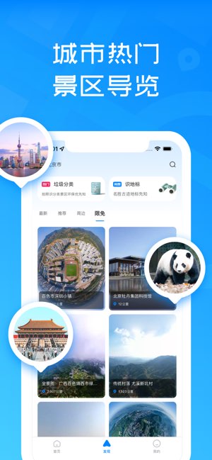 高清3D街景地图截图
