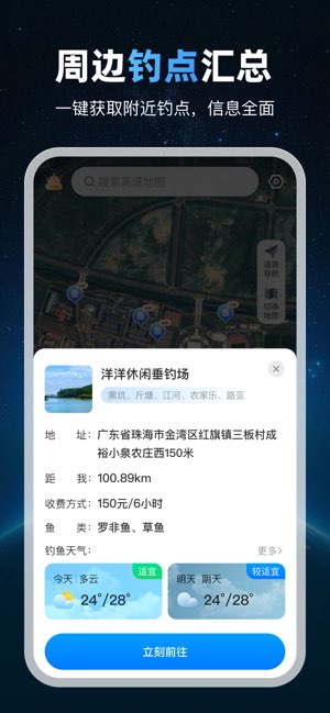 维斗实况地图截图
