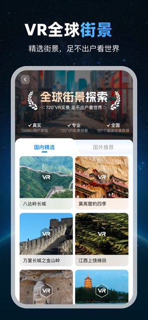 维斗实况地图截图