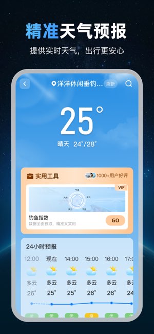维斗实况地图截图