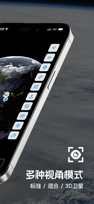 卫星地图截图